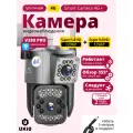 Уличная беспроводная поворотная камера видеонаблюдения UXiQ Smart Camera 4G +