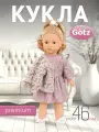Кукла Gotz Джессика, серия Precious Day Girl, 46 см, 2590339