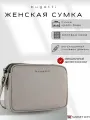 Сумка кросс-боди Bugatti, фактура зернистая, бежевый