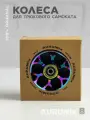 Колеса для трюкового самоката AURUMix Cyclone 110 мм - Neochrome / Набор колёс для трюкового самоката