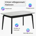 Керамический стол кайнен ПВХ Черный, Керамика Белый Мрамор