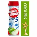 28 шт. Чистящее средство Пемолюкс - Яблоко, порошок, универсальный, 480 г