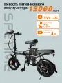 Электровелосипед Подростковые и взрослые, Складной 2025, Spetime S6Pro