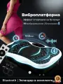 Виброплатформа, вибротренажер, кардио степпер, фитнес-платформа, спортивный тренажер для похудения с эспандерами