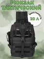 Рюкзак тактический туристический для города и походов 20 литров