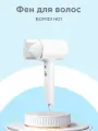 Фен для волос Bomidi HD1 с магнитной насадкой White (RU)