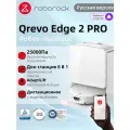 Робот-пылесос Roborock Qrevo Edge 2 PRO(Русская версия), сухая и влажная уборка, функция самоочистки, с видеовызовами