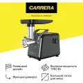 Электромясорубка Carrera № 454