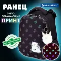 Ранец Brauberg LUMINOUS, 2 отделения, с брелоком, Paws, светящийся рисунок, 38х29х16 см, 271366