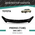 Дефлектор капота Defly Toyota Premio 2001-2007, высококачественное оргстекло