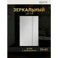 Зеркальный шкаф Misty Балтика Э-Бал04050-011 50x80 см L, белый глянец