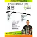 Турник настенный Aktiv белый Absolute Champion. Турник на стену. Турник для дома усиленный. Турник наддверный разборный