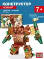 Конструктор для мальчика Мой мир 586 деталей, Город мастеров