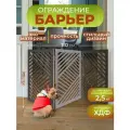 Перегородка для собак в квартиру барьер ограждение 110х58 см. Серая Диагональ