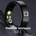 Cмарт-кольцо NFC керамическое Smart Ring, умное кольцо, водонепроницаемое, мониторинг активности и сна, чёрное размер 12