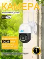 4G LTE камера видеонаблюдения 3MP с ИК-подсветкой, Wi-Fi, микрофоном, слотом для карты памяти, защитой от погоды
