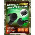 Электронные беруши M20. Военные тактические наушники с защитой слуха M20 с шумоподавлением