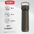 Термокружка для чая и кофе 500 мл THERMOS, серия GUARDIAN, шоколадный - безупречное качество с 1904 года
