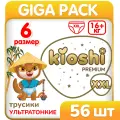 Трусики-подгузники KIOSHI PREMIUM Ультратонкие XXL 16+кг 56 шт (ks126)