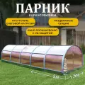 Парник ТМК Удача 1,5 х 5 х 1,18 м, поликарбонат Нано 4 мм, с оцинкованной грядкой