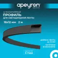 Профиль Apeyron 08-35-Ч для светодиодной ленты, П-образный, гибкий, черный алюминий, рассеиватель черный матовый, 15х5.6мм, 2м