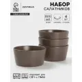 Пиала для супа 4 шт, Доляна Гранит, тарелки глубокие, 14,5х7 см, цвет коричневый