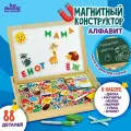 Конструктор магнитный Алфавит, 88 деталей