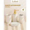 Набор для ванной COZY HOUSE из 4 предметов