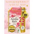 Кондиционер-ополаскиватель для белья Lion Aroma Rich Diana, 950 мл