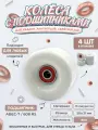 Колёса для квадов с подшипниками 4шт 58x31 мм, 85A, ABEC-7 / Колеса для скейтборда и лонгборда