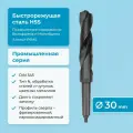Сверло по металлу 30 мм NORGAU Industrial спиральное HSS фрезерованное с хвостовиком-конус Морзе, правое, DIN 345