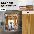 Масло для дерева с воском Kraskovar Deco Oil Interior Тик 0,75л