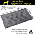 Лежак для животных CUTE ZOO 110х70х6 см, для крупных пород