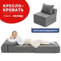 Кресло кровать раскладное Bean Joy, бескаркасное кресло, мебельный велюр, сталь