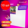 Комплект 10 шт, Холст на подрамнике BRAUBERG ART DEBUT, 40х50см, грунтованный, 100% хлопок, мелкое зерно, 191024