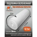Подложка BROflex, для теплого пола, влагостойкая, рулон, 50м x 1,05м х 3мм, белый