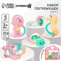 Набор погремушек и прорезывателей Нежность, в сумке 7 шт, звук, цвет микс