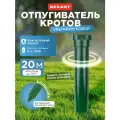 Ультразвуковой отпугиватель REXANT 71-0012 (1200 кв.м.)