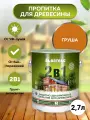 Защитно-декоративная краска для дерева 2 в 1, груша, 2,7 л