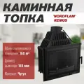 Каминная топка NORDflam REMUS 16 кВт диаметр дымохода 180 мм