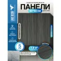 Реечные стеновые панели в комплекте 5 шт LAKO DECOR 600-600 мм, Тёмно-Серый