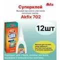 Комплект 12 штук, Клей секундный Akfix 702, 25 гр (GA020)