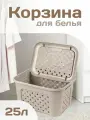 Корзина для белья elfplast Виола пластиковая 25 л, (серо-коричневый) 348