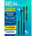 Koetsu Алюминевое Весло для сапборда двухлопастное 2в1 SUP Supboard сап борда