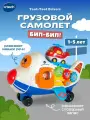 Интерактивная игрушка VTech Грузовой самолет . серия Бип-Бип Toot-Toot Drivers, 80-503126