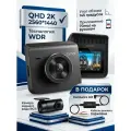 Видеорегистратор Xiaomi 70mai Dash Cam A400 +Задняя камера + Кабель парковки UP02, 2K QHD, WDR, Global, Гарантия 6 мес