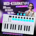 MIDI-клавиша M-VAVE SMK-25 II, полноразмерная, беспроводная, черное