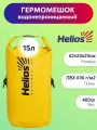 Helios Драйбег 15л (d25/h62cm) желтый (HS-DB-152562-Y) Helios