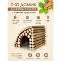 Домик деревянный для средних грызунов, крыс и хомяка, дегу и ежиков