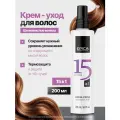 EPICA PROFESSIONAL Multi Care Крем-уход для волос несмываемый 15 в 1 с комплексом Actipone ALPHA, 200 мл